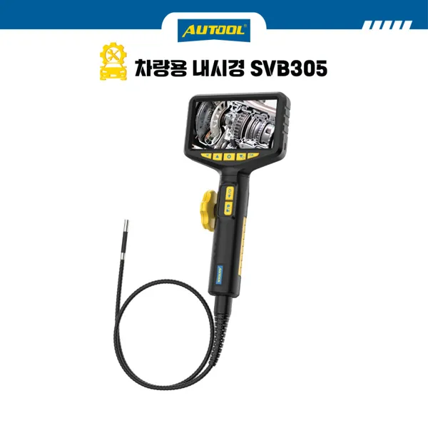 AUTOOL 오툴 자동차 정비 검사 카메라 5인치 HD 디스플레이 SVB305