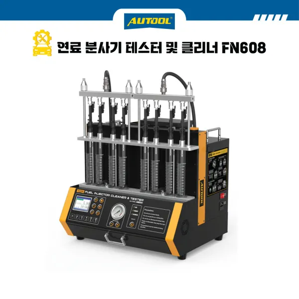 AUTOOL 오툴 인젝터 진단 클리너 분사 테스터 8기통 FN608
